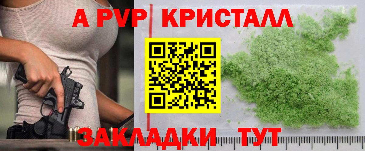 Alpha PVP  Alpha PVP кристаллы  А ПВП мука  магазин    Альфа ПВП Crystall  Саранск  Вход с VPN 
