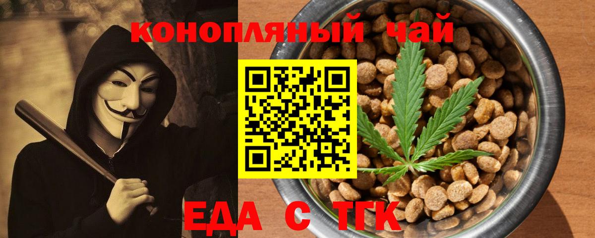 Canna-Cookies марихуана  Вход с VPN  Саранск 