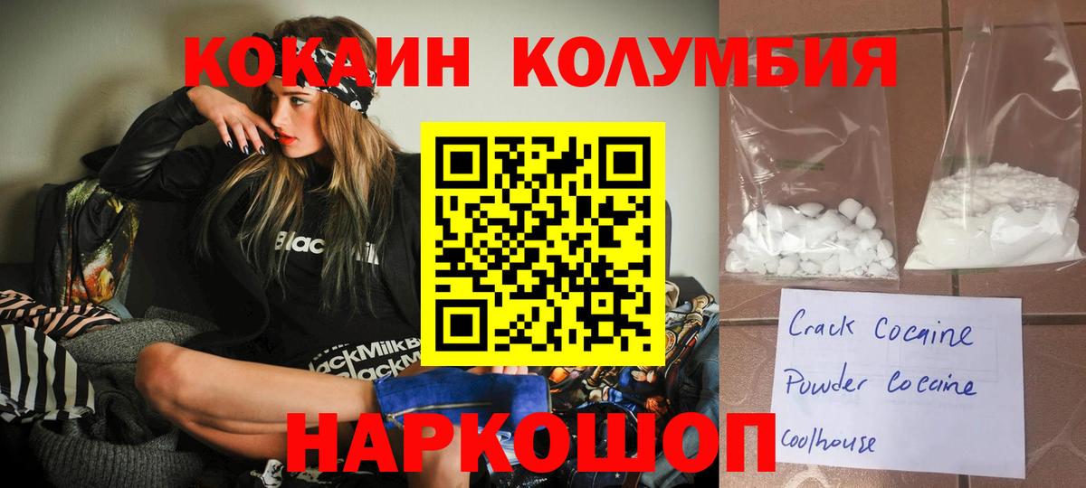 Cocaine Эквадор Саранск