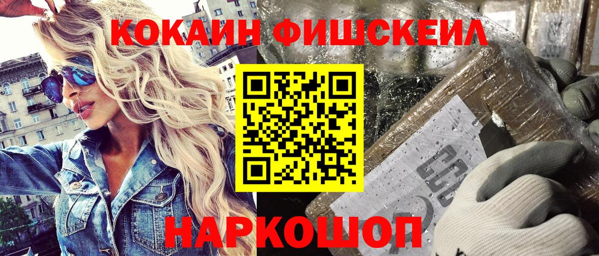 купить наркотики сайты  Вход с VPN  Саранск  Кокаин VHQ 