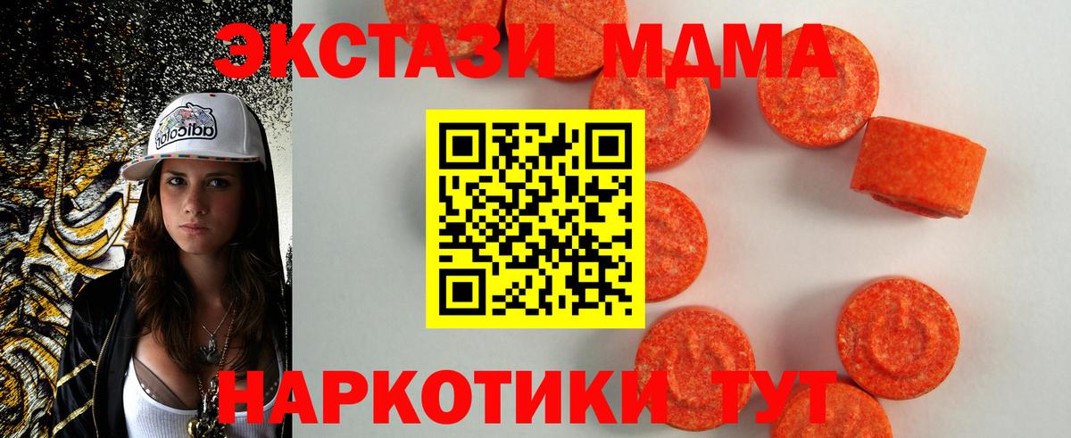 Саранск  Ecstasy DUBAI  Вход с VPN 