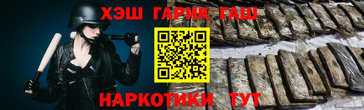 ГАШ 40% ТГК  Вход с VPN  Саранск  Гашиш убойный 