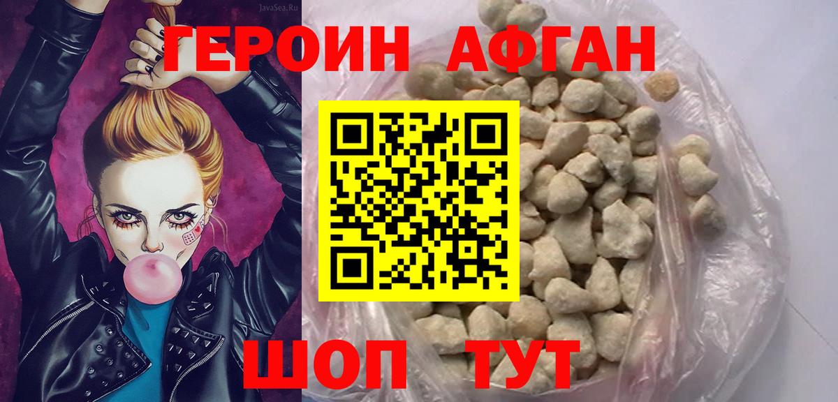 Героин хмурый  ГЕРОИН  Саранск  Вход с VPN 