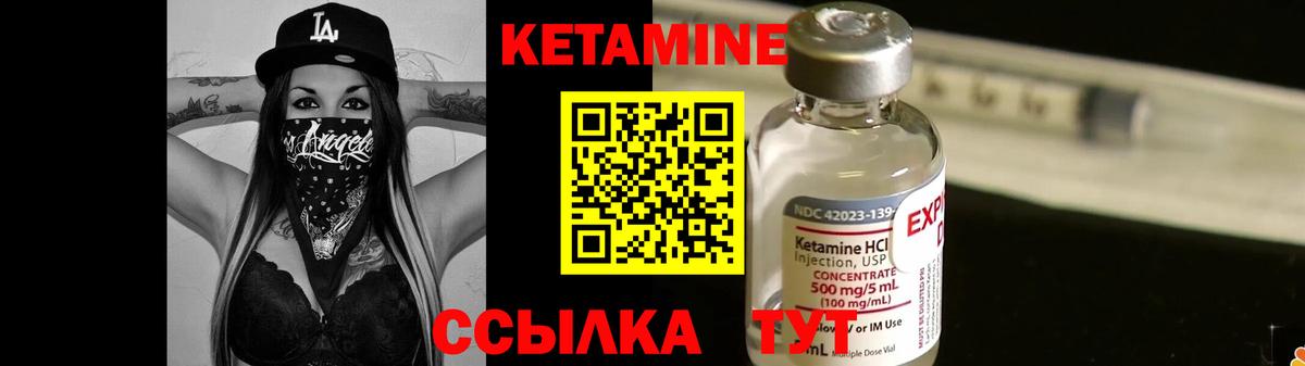 MEGA   КЕТАМИН VHQ  Вход с VPN  Саранск  Кетамин ketamine 