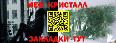 меф Ярославль