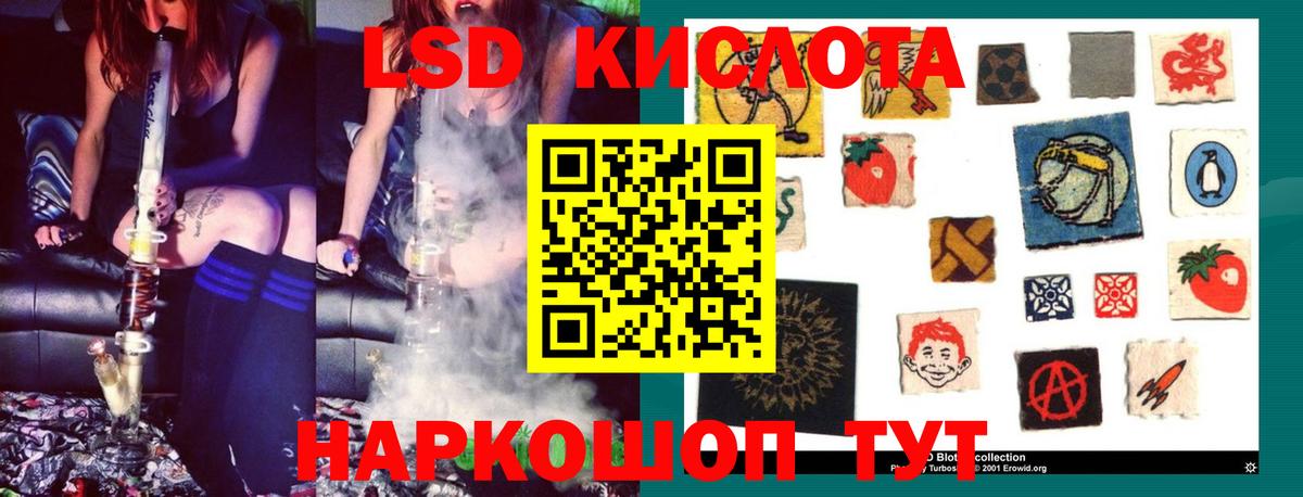 ЛСД экстази кислота Саранск