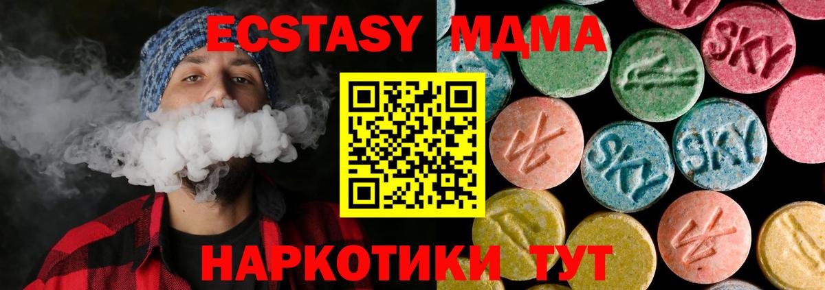 MDMA Molly  Вход с VPN  MDMA Molly  Саранск 