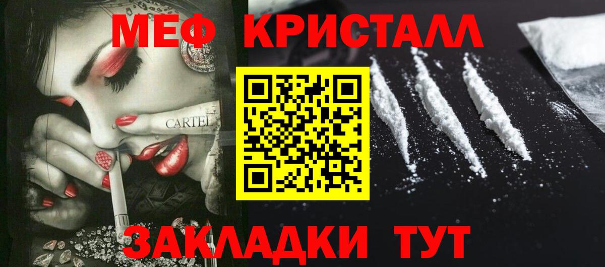 МЕФ мука Саранск