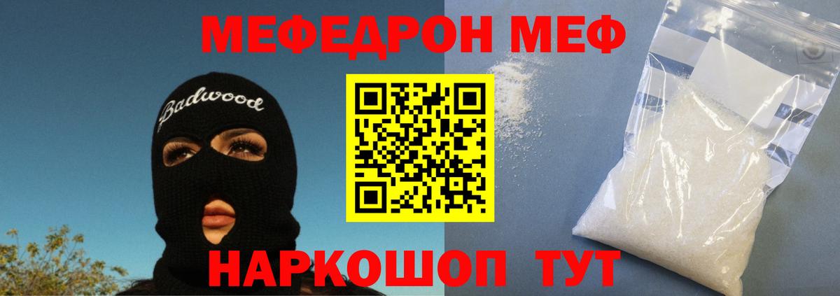 Меф 4 MMC  Меф mephedrone  Саранск  Вход с VPN 