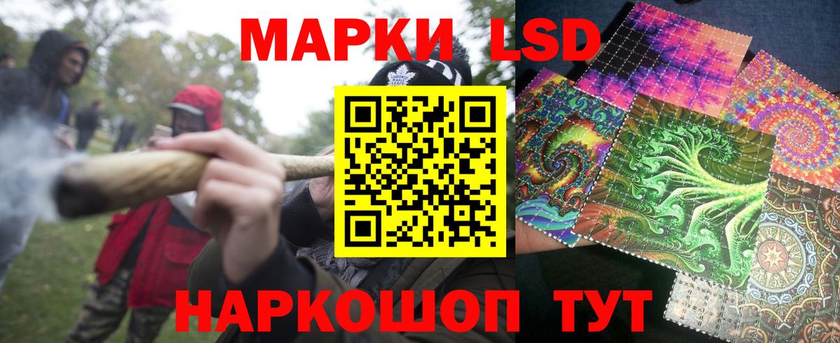 Саранск  Наркотические марки 1,8мг  Вход с VPN 