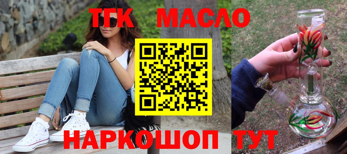 Дистиллят ТГК THC oil Саранск